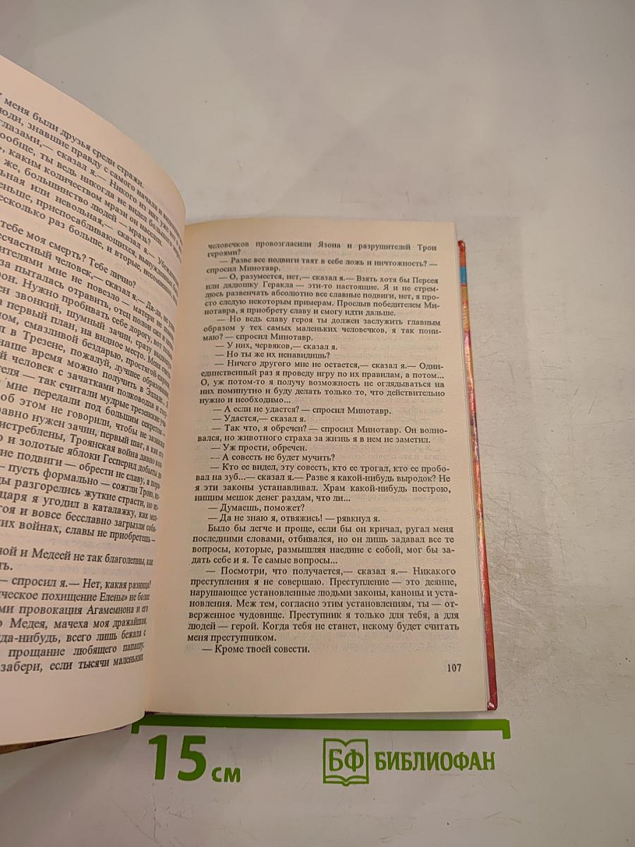 Анастасия: Повести и рассказы