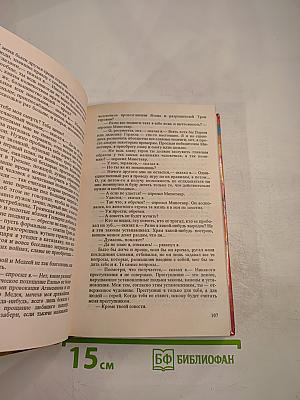 Анастасия: Повести и рассказы