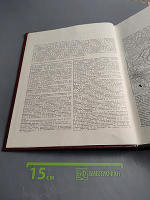 Большая Советская Энциклопедия. Том 28. Франкфурт – Чага