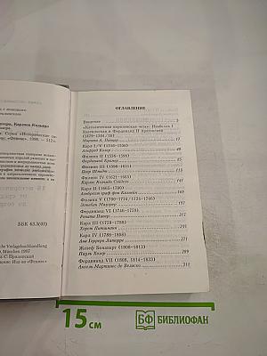 Испанские короли: 18 исторических портретов от средних веков до современности