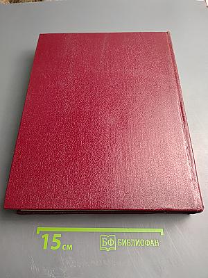 Большая Советская Энциклопедия. Том 19: Отоми - Пластырь