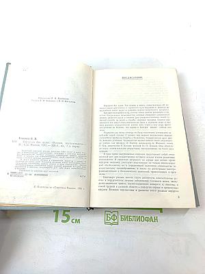 Хирургия без чудес