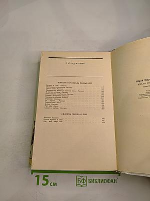 Вдали музыка и огни