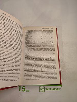 Дама с рубинами