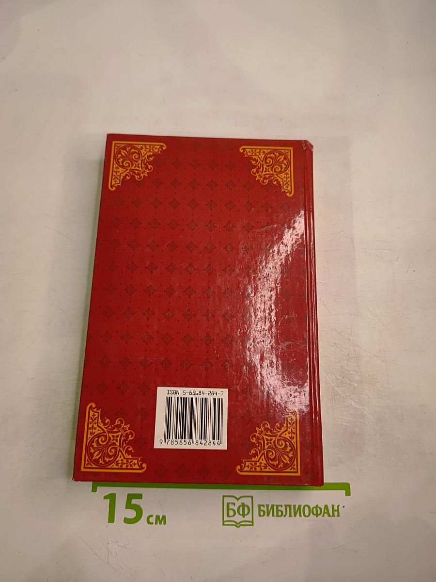 Дама с рубинами