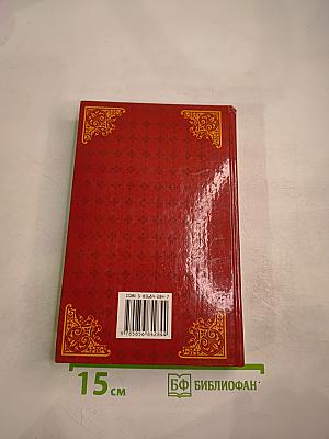 Дама с рубинами