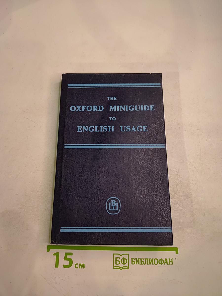 Английский язык. Произношение, грамматика, словоупотребление. Краткий справочник
