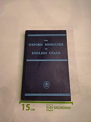 Английский язык. Произношение, грамматика, словоупотребление. Краткий справочник
