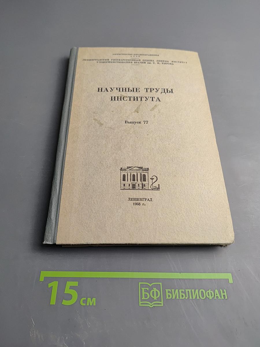 Некоторые вопросы организации оказания медицинской помощи пораженным и больным