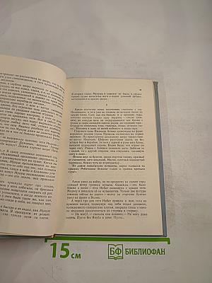 Люди и деревья