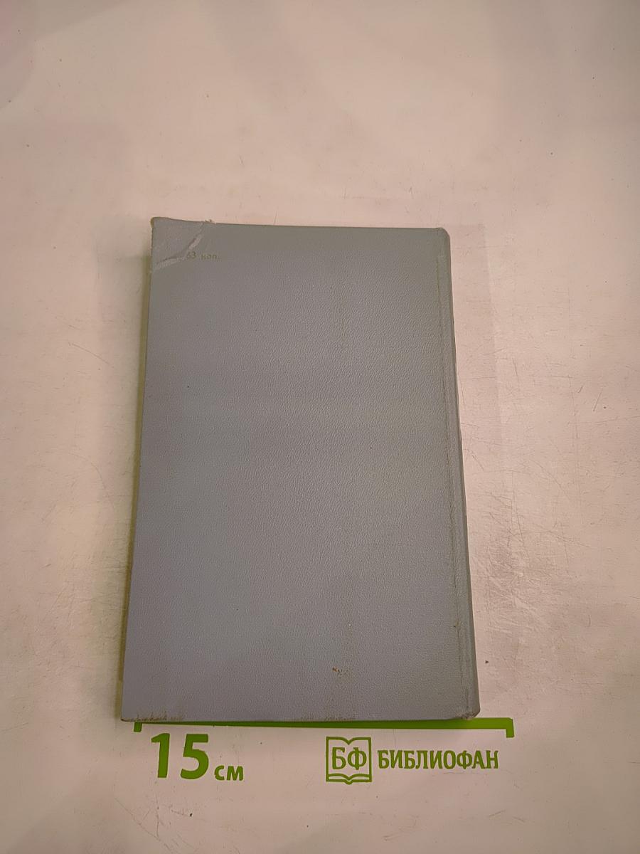 Люди и деревья