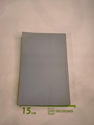 Люди и деревья