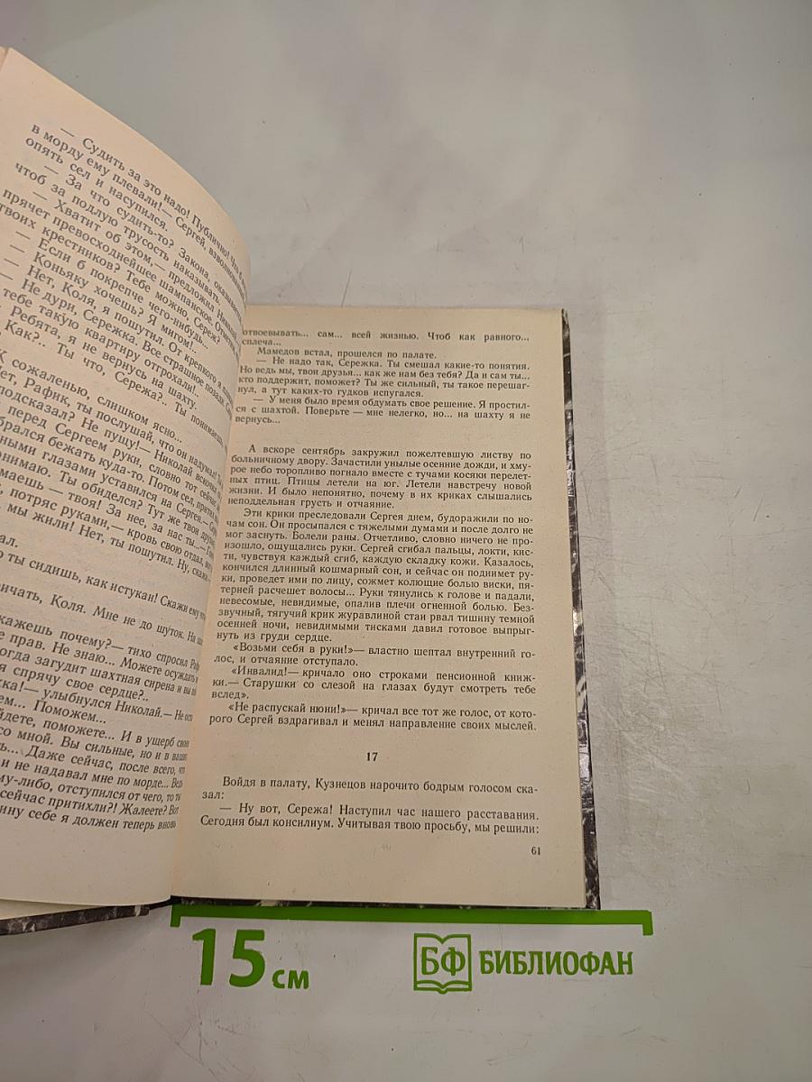 Всем смертям назло...