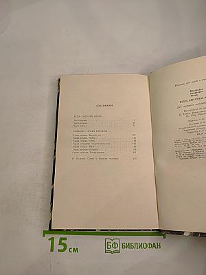 Всем смертям назло...