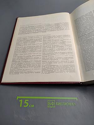 Большая Советская Энциклопедия. Том 8: Дебитор – Эвкалипт