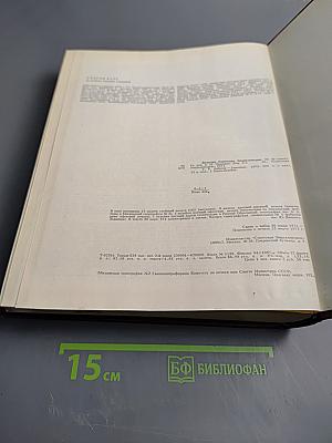 Большая Советская Энциклопедия. Том 8: Дебитор – Эвкалипт