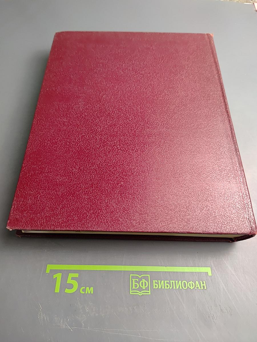 Большая Советская Энциклопедия. Том 8: Дебитор – Эвкалипт