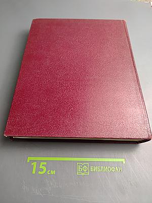 Большая Советская Энциклопедия. Том 8: Дебитор – Эвкалипт