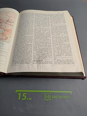 Большая Советская Энциклопедия. Том 7. Гоголь—Дебит