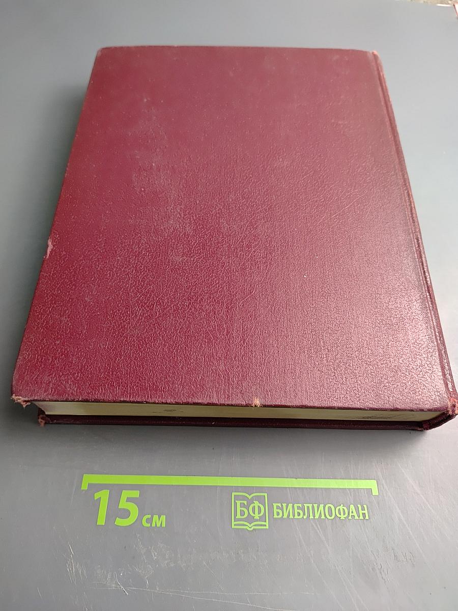 Большая Советская Энциклопедия. Том 7. Гоголь—Дебит