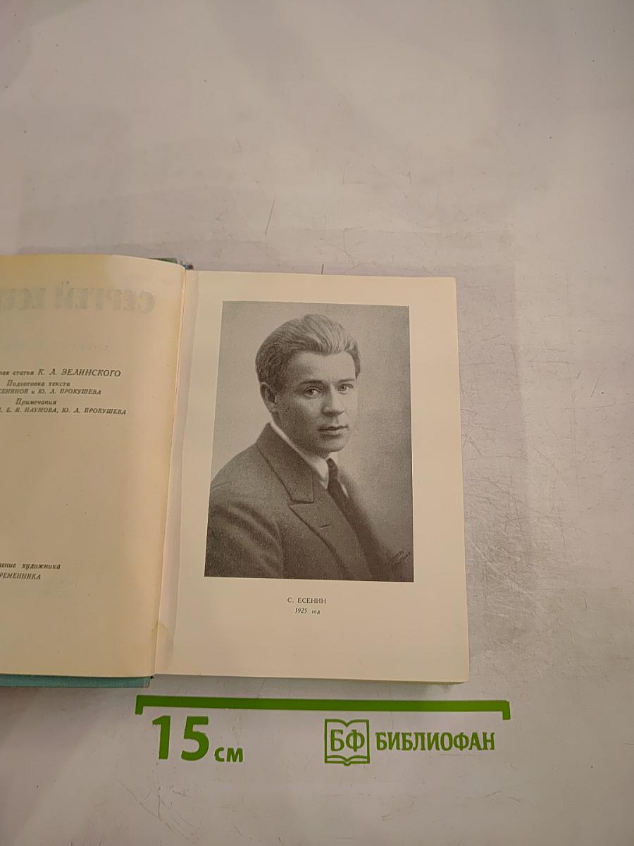 Собрание сочинений. Том первый. Стихотворения и поэмы