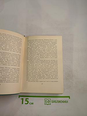 Собрание сочинений. Том первый. Стихотворения и поэмы
