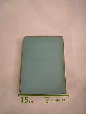 Собрание сочинений. Том первый. Стихотворения и поэмы