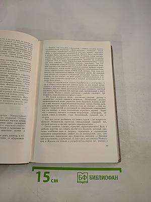 Пути в Незнаемое. Писатели рассказывают о науке. Сборник десятый