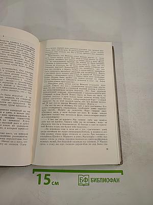 Пути в Незнаемое. Писатели рассказывают о науке. Сборник десятый