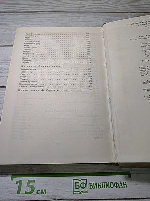 Стихотворения. Рассказы. Повести