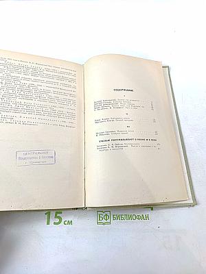Пути в Незнаемое. Писатели рассказывают о науке. Сборник шестой