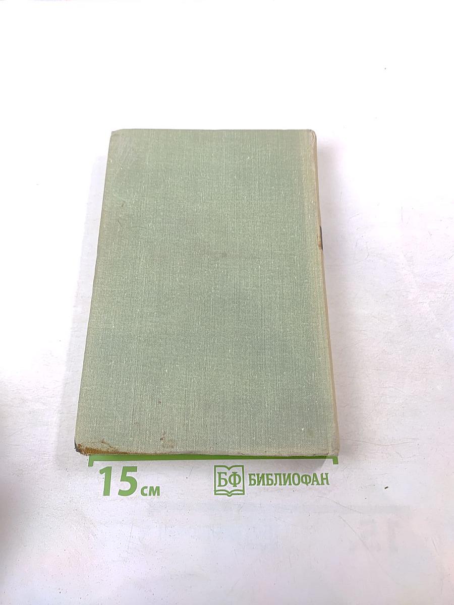 Пути в Незнаемое. Писатели рассказывают о науке. Сборник шестой