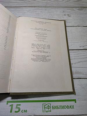 Стихотворения. Рассказы. Повести