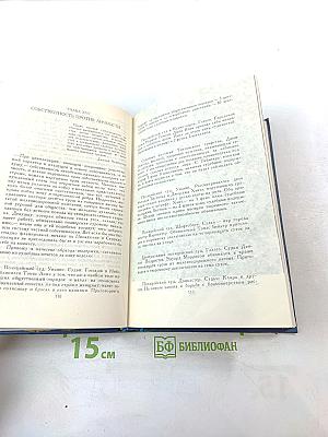 Джек Лондон. Собрание сочинений в тринадцати томах. Том 5. Люди бездны