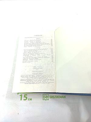 Джек Лондон. Собрание сочинений в тринадцати томах. Том 5. Люди бездны