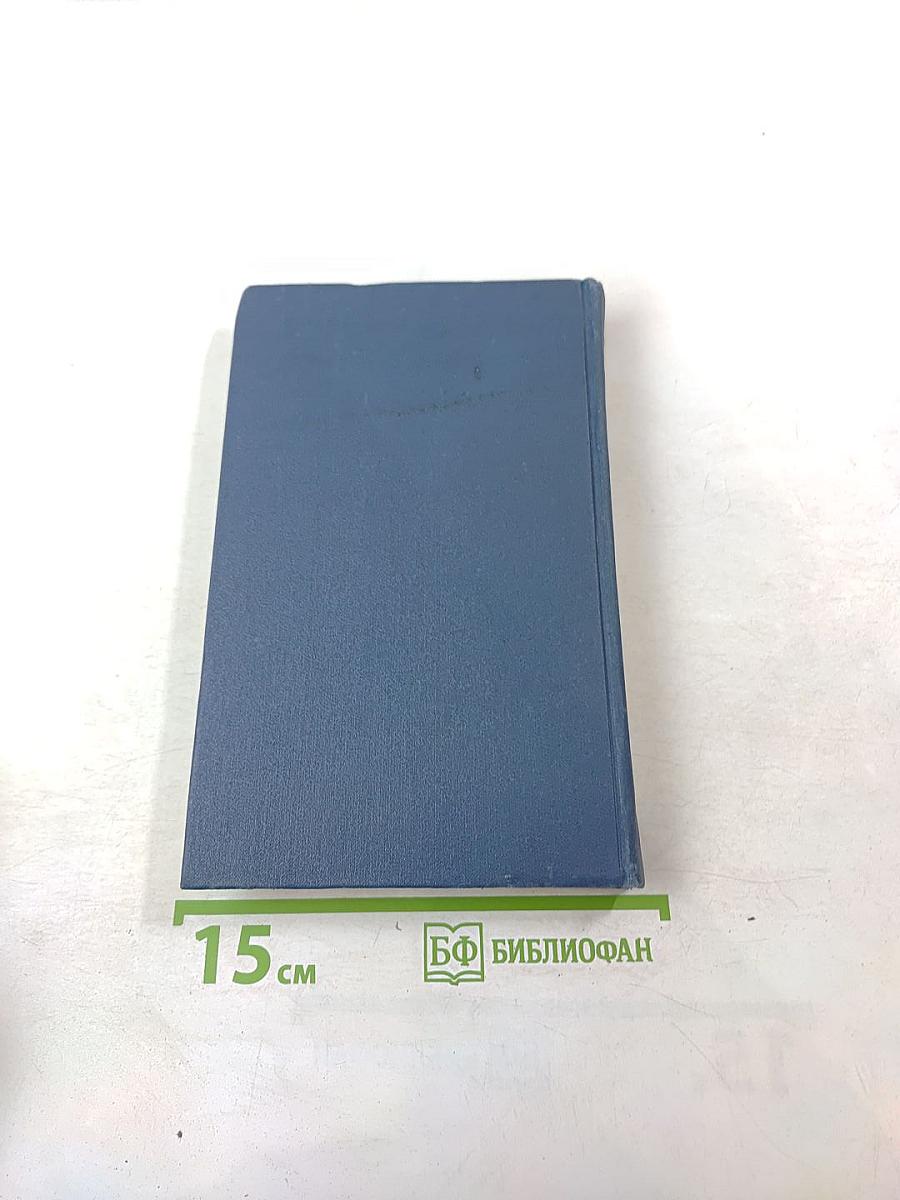 Джек Лондон. Собрание сочинений в тринадцати томах. Том 5. Люди бездны