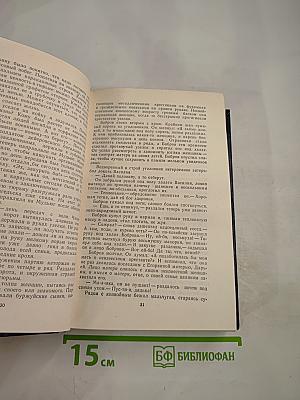 Беломорье. Том второй