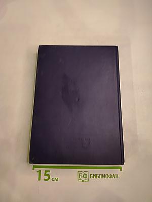 Современный капитализм. Социально-экономический справочник