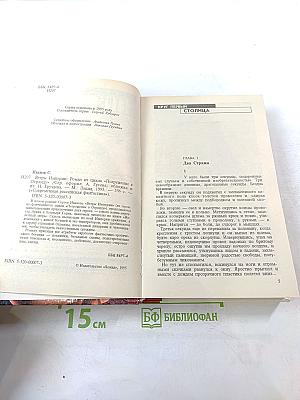 Ветры Империи