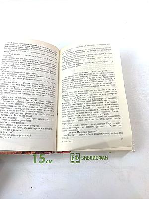 Ветры Империи