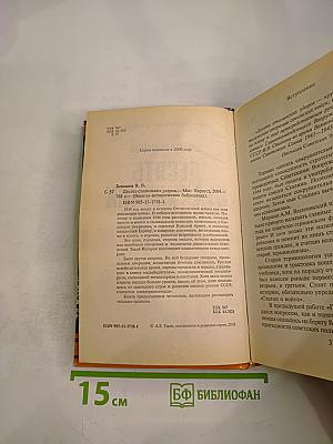Десять сталинских ударов