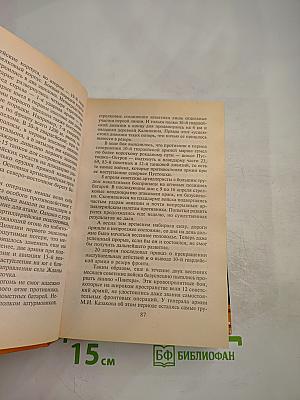 Десять сталинских ударов