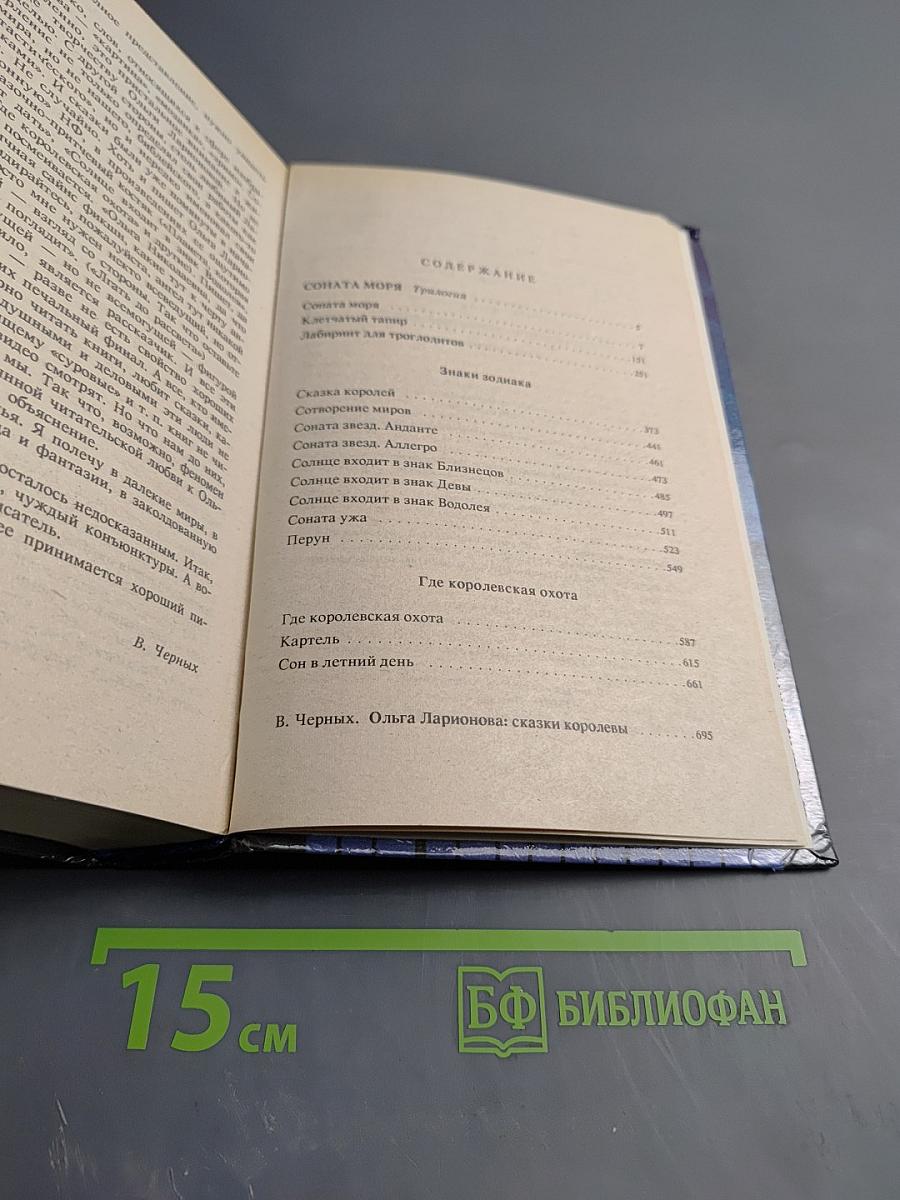 Сотворение миров