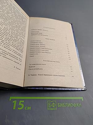 Сотворение миров