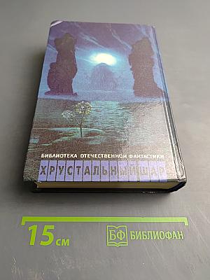 Сотворение миров