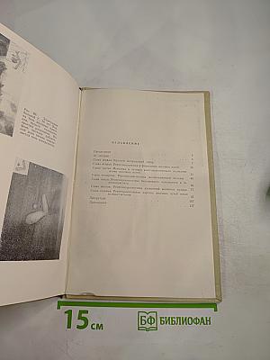 Рентгено-диагностика заболеваний желчных путей