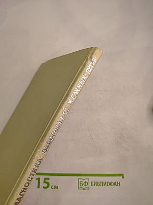 Рентгено-диагностика заболеваний желчных путей