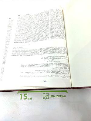 Большая Советская Энциклопедия. Том 25: Струнино – Тихорецк