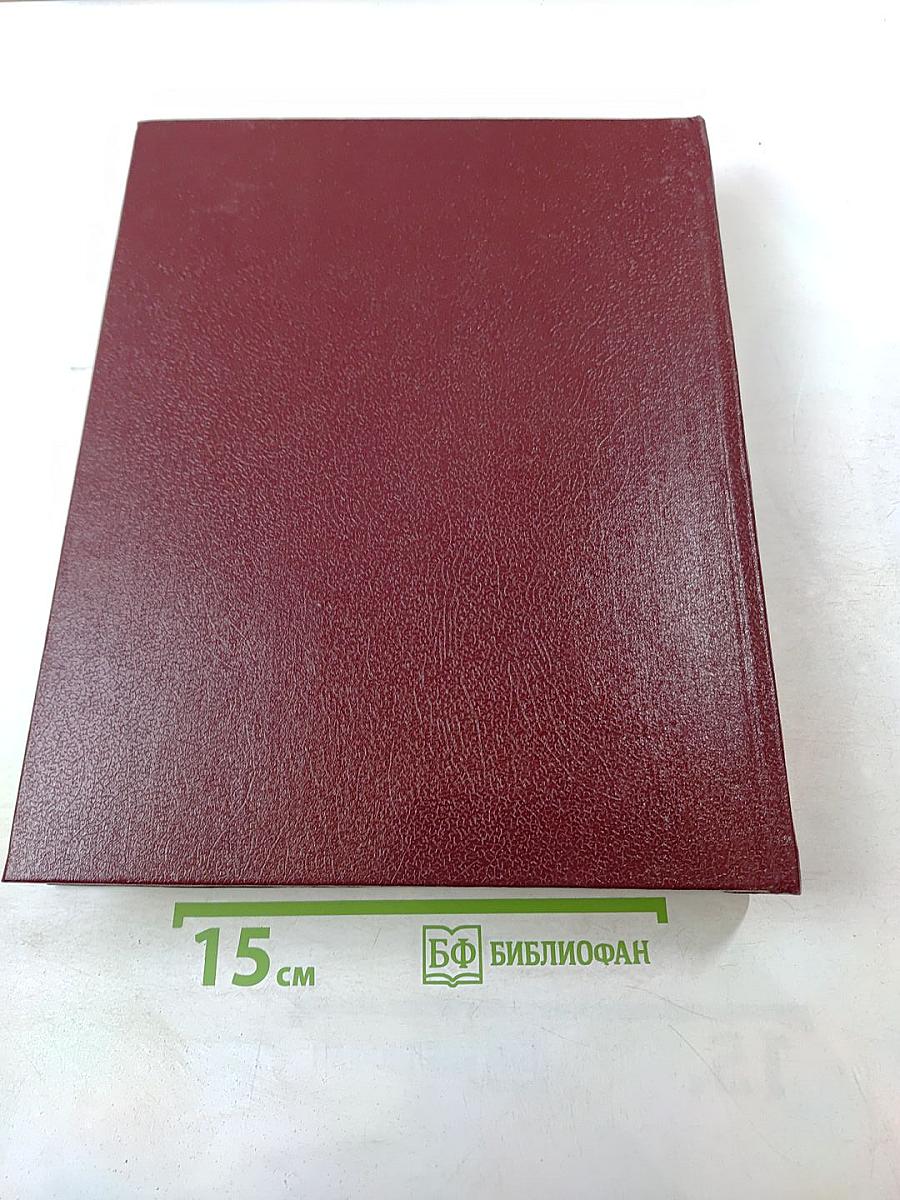 Большая Советская Энциклопедия. Том 25: Струнино – Тихорецк