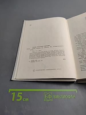 Одна тропка из тысячи